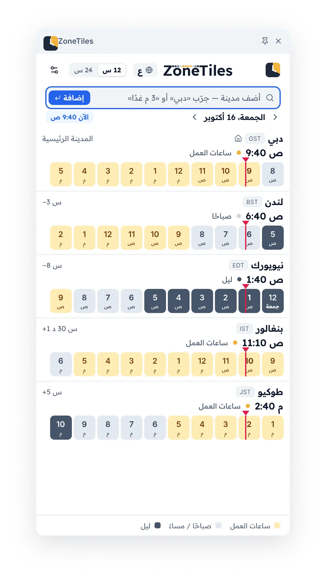مدنك بجانب أي علامة تبويب.