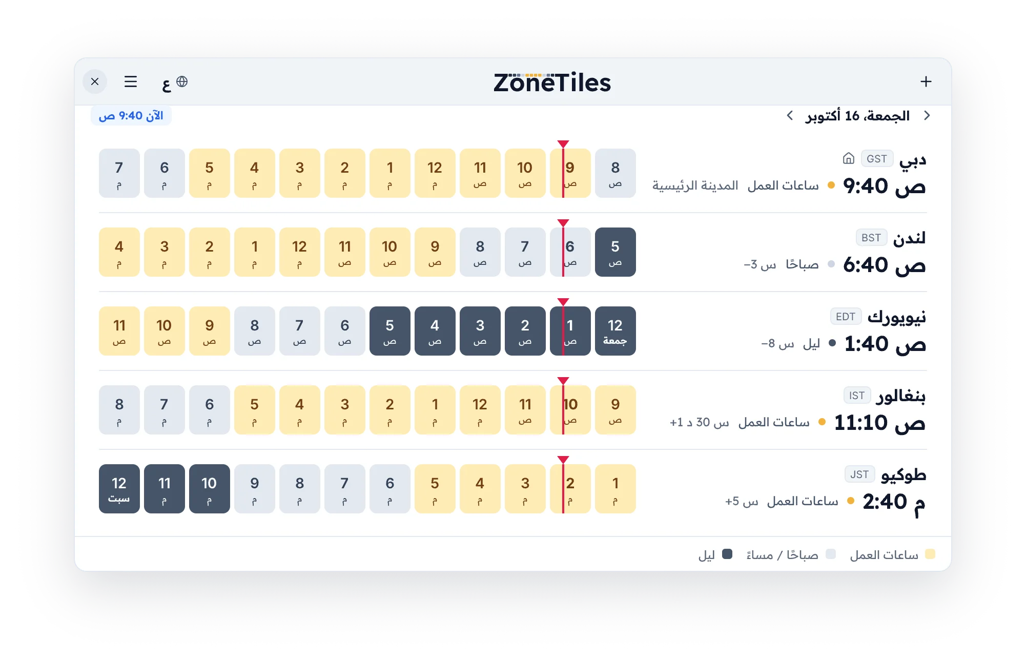 تطبيق GNOME أصيل.