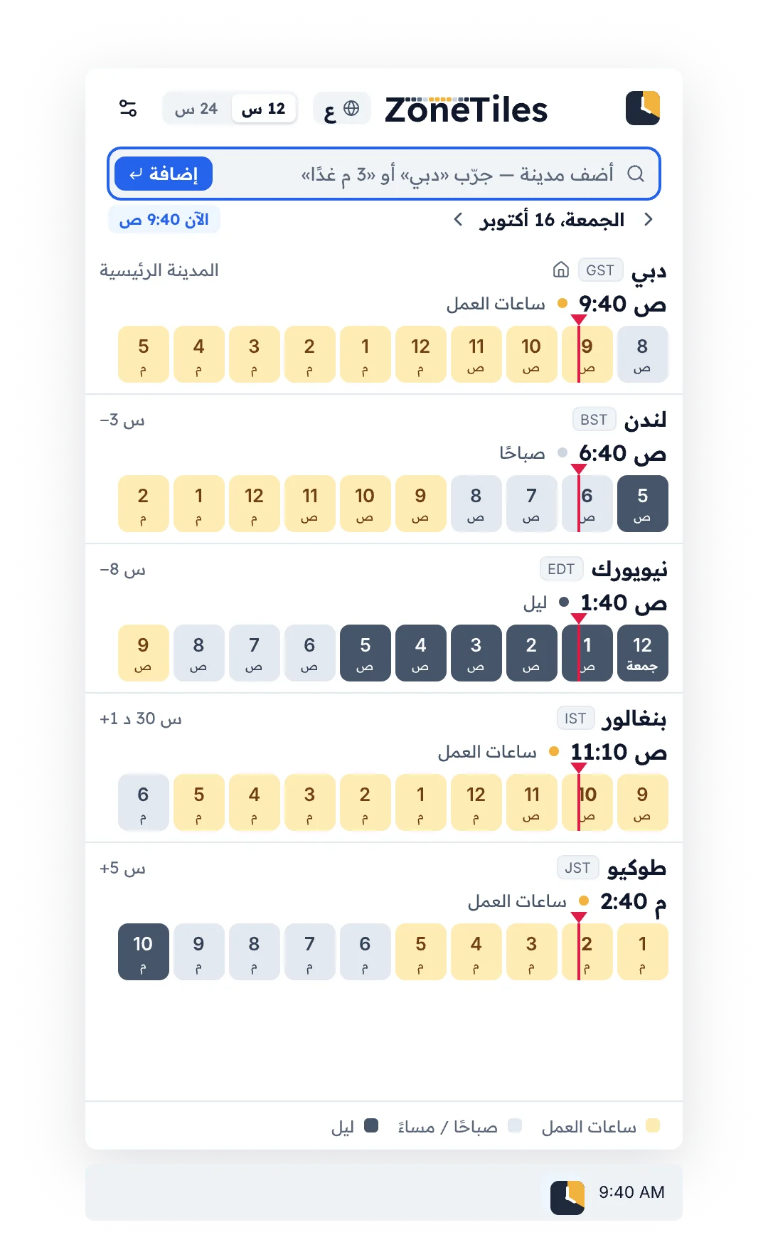 على بُعد نقرة من شريط المهام.